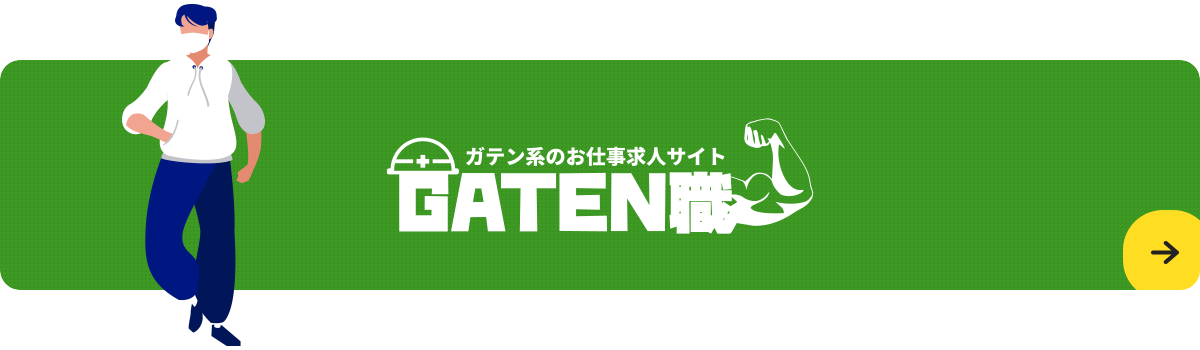 bnr_gaten