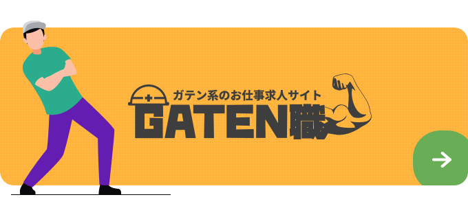 bnrhalf_gaten